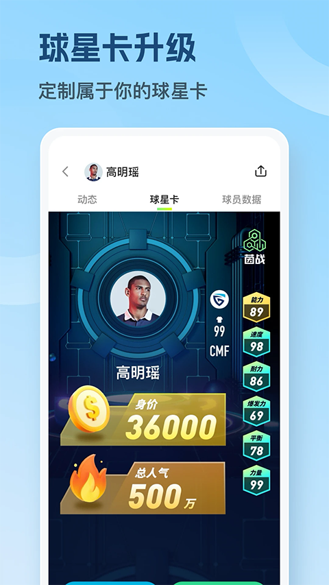 茵战app手机赚钱软件截图4