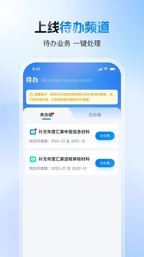 个税app手机赚钱软件截图2