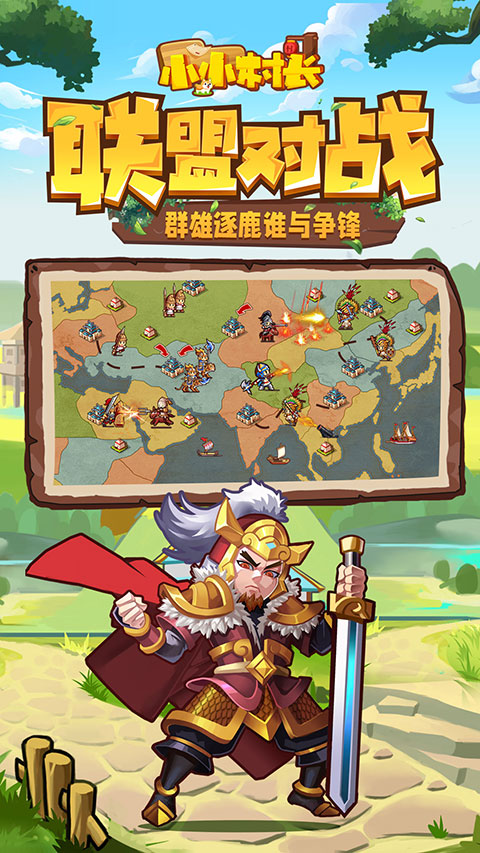 小小村长vivo版手机赚钱软件截图5