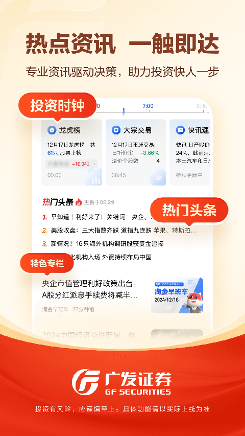 广发易淘金app手机版手机赚钱软件截图3