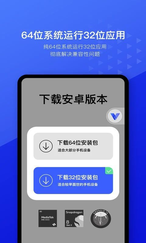 光速虚拟机App手机赚钱软件截图2
