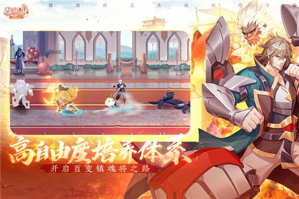 镇魂街武神觉醒vivo版手机赚钱软件截图1