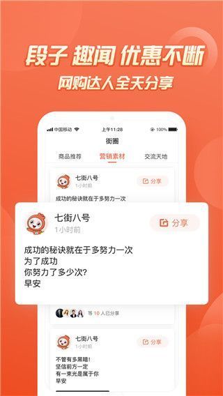 七街八号app最新版手机赚钱软件截图5