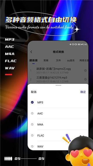 声音提取器app官方版手机赚钱软件截图5