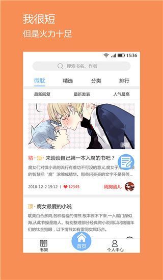 微耽app手机赚钱软件截图4