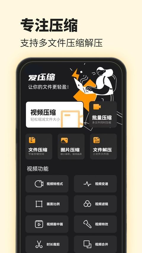 视频压缩app手机赚钱软件截图1