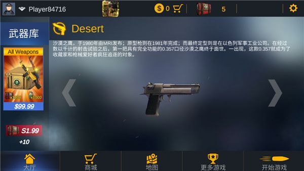 突击队行动团队中文版(Commando Action)手机赚钱软件截图1