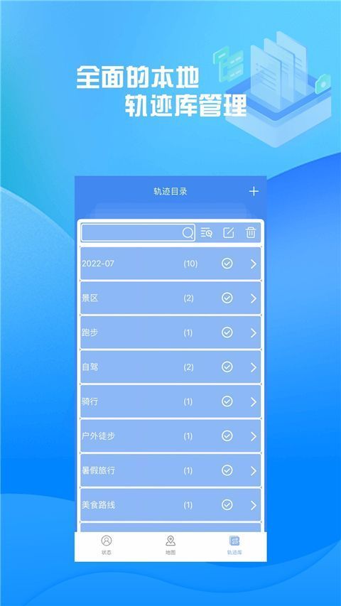 分享轨迹最新版手机赚钱软件截图3