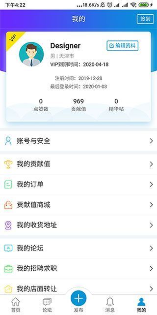 洋溪信息港手机客户端手机赚钱软件截图1