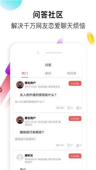 聊天神器官方版手机赚钱软件截图2