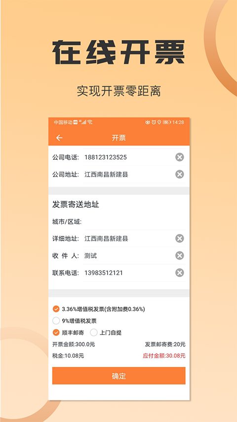 沙师弟货主版手机赚钱软件截图2