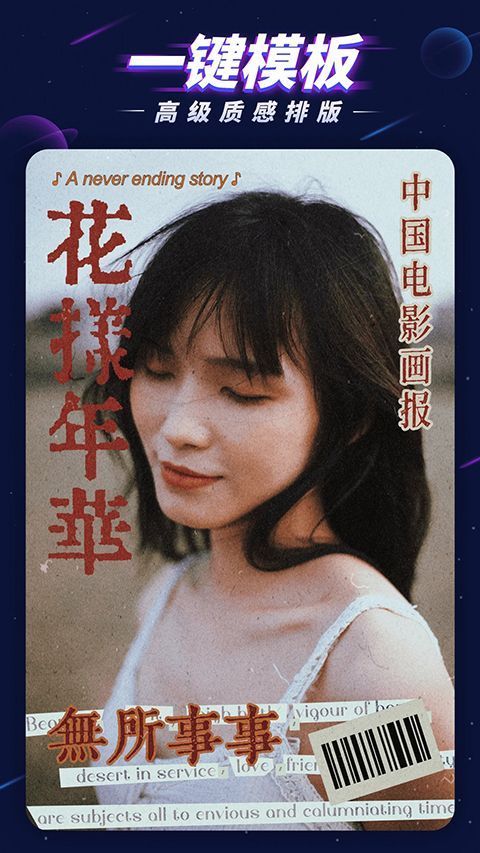 p图大师app手机赚钱软件截图4