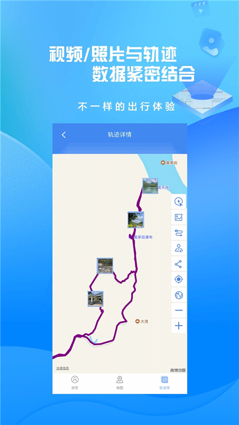 分享轨迹最新版手机赚钱软件截图4