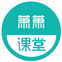 萧萧课堂app手机赚钱软件