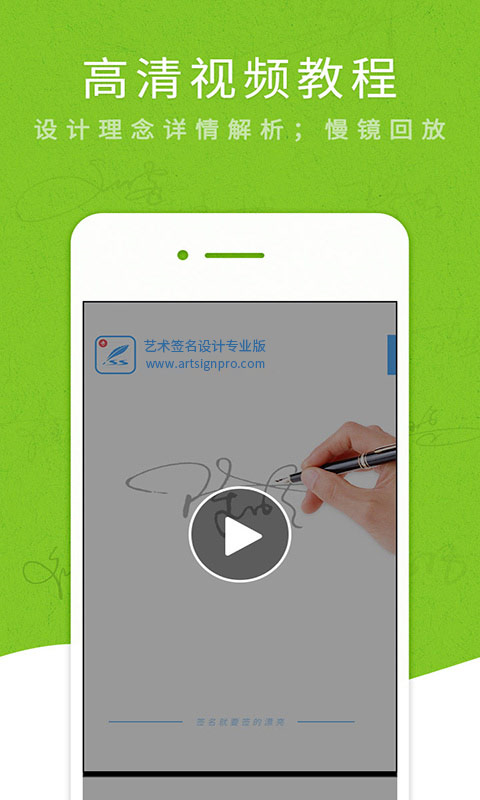 艺术签名设计专业版手机赚钱软件截图2