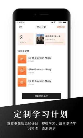 有声英语阅读app手机赚钱软件截图2