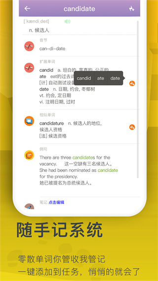 海螺单词官方版手机赚钱软件截图4