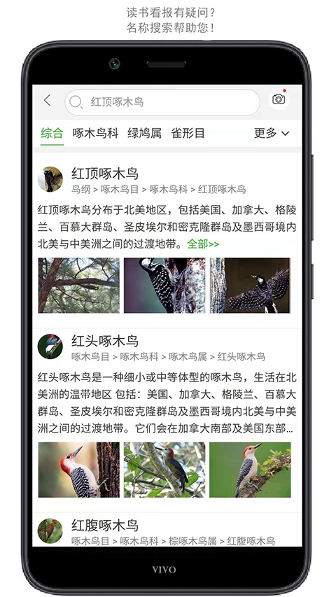 万物识别app手机赚钱软件截图5