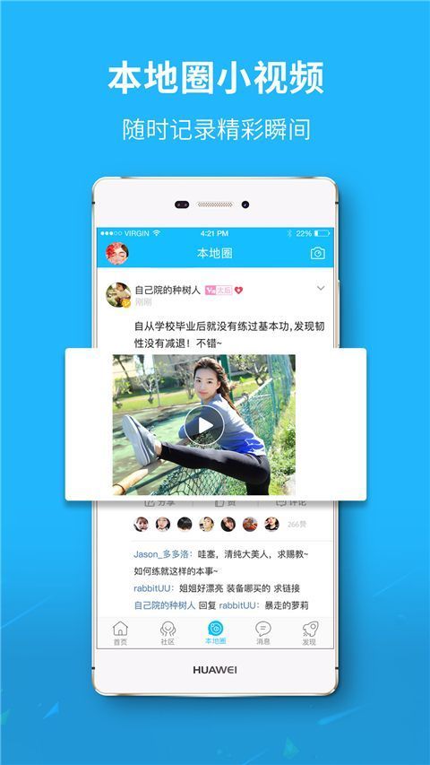 六安城市网app手机赚钱软件截图4