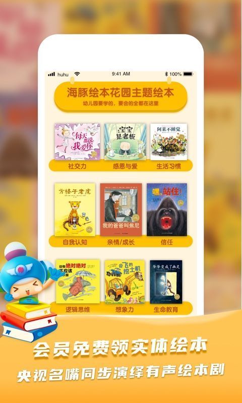 呼呼收音机App手机赚钱软件截图1