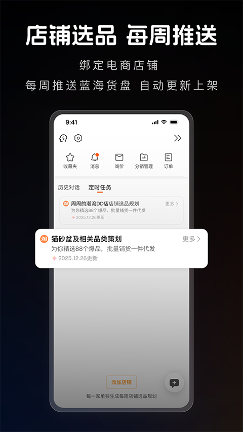 1688 AI版手机赚钱软件截图1