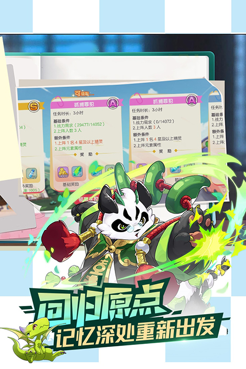 口袋觉醒月神服手机赚钱软件截图3