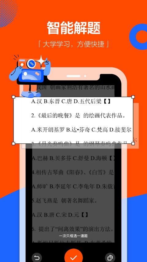 学小易ios版手机赚钱软件截图2