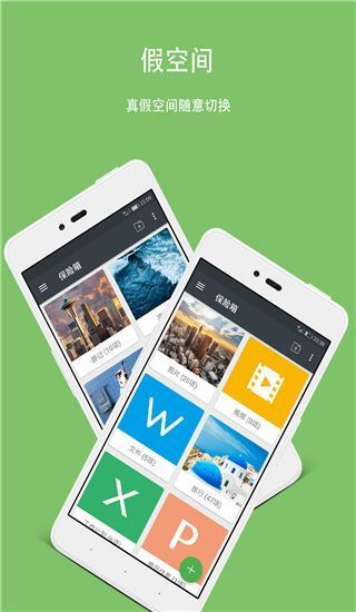第二空间app手机赚钱软件截图5