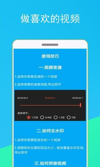 短视频剪辑器app手机赚钱软件截图4