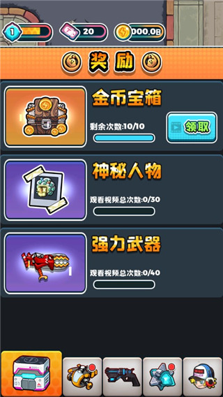 僵尸别嚣张中文版手机赚钱软件截图2