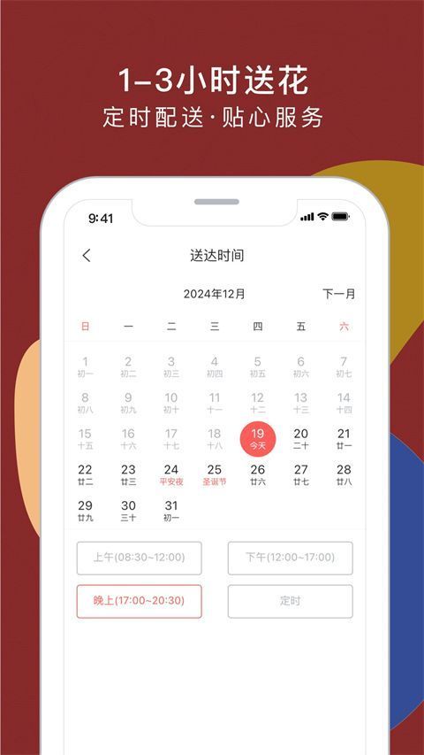 花乐颂鲜花app手机赚钱软件截图5