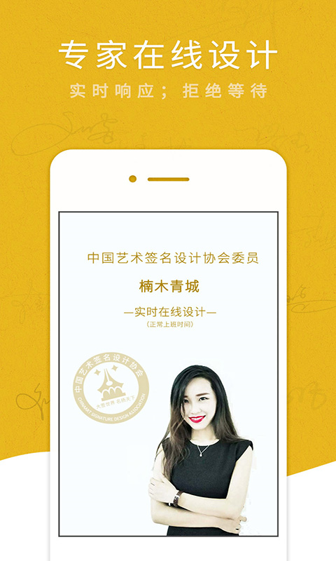 艺术签名设计专业版手机赚钱软件截图3