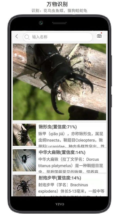 万物识别app手机赚钱软件截图3