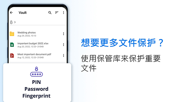 File Commander app手机赚钱软件截图3