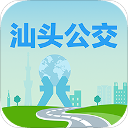 汕头公交app手机赚钱软件