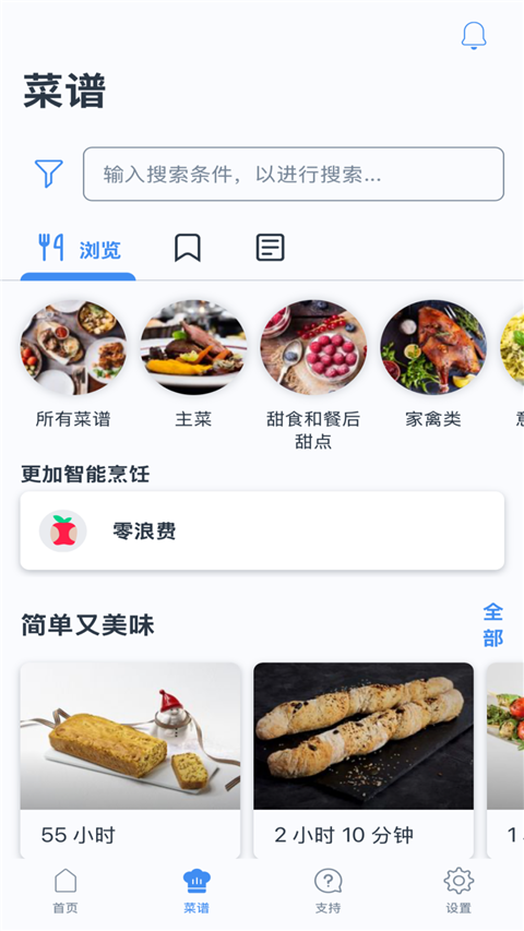 晶御智能app手机赚钱软件截图4