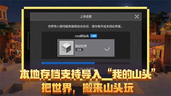 我的世界蜜蜂版本手机赚钱软件截图2