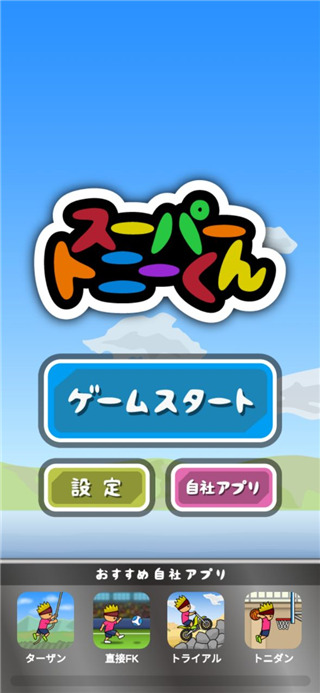 超级托尼君官方版手机赚钱软件截图1