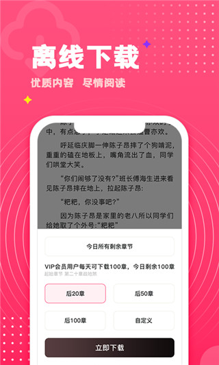 腐竹小说app手机赚钱软件截图4