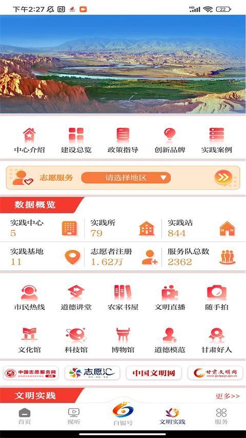 新白银App手机赚钱软件截图3