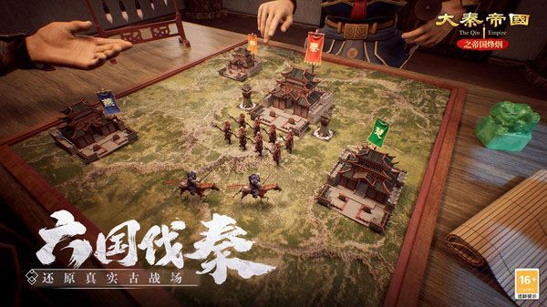 大秦帝国之帝国烽烟小米版手机赚钱软件截图3