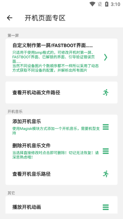 搞机助手app手机赚钱软件截图3