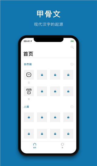 汉字的故事app手机赚钱软件截图4