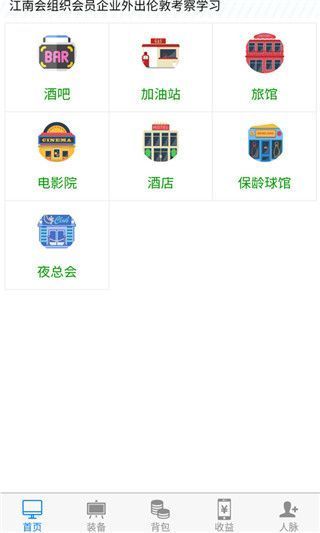 都市浮生记游戏手机赚钱软件截图2