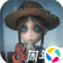 第五人格腾讯版手机赚钱软件