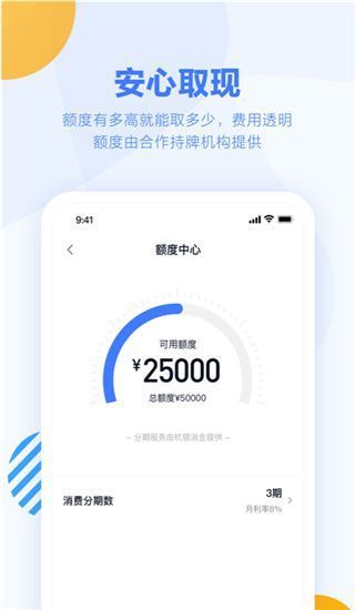 乐花卡借钱app手机赚钱软件截图2
