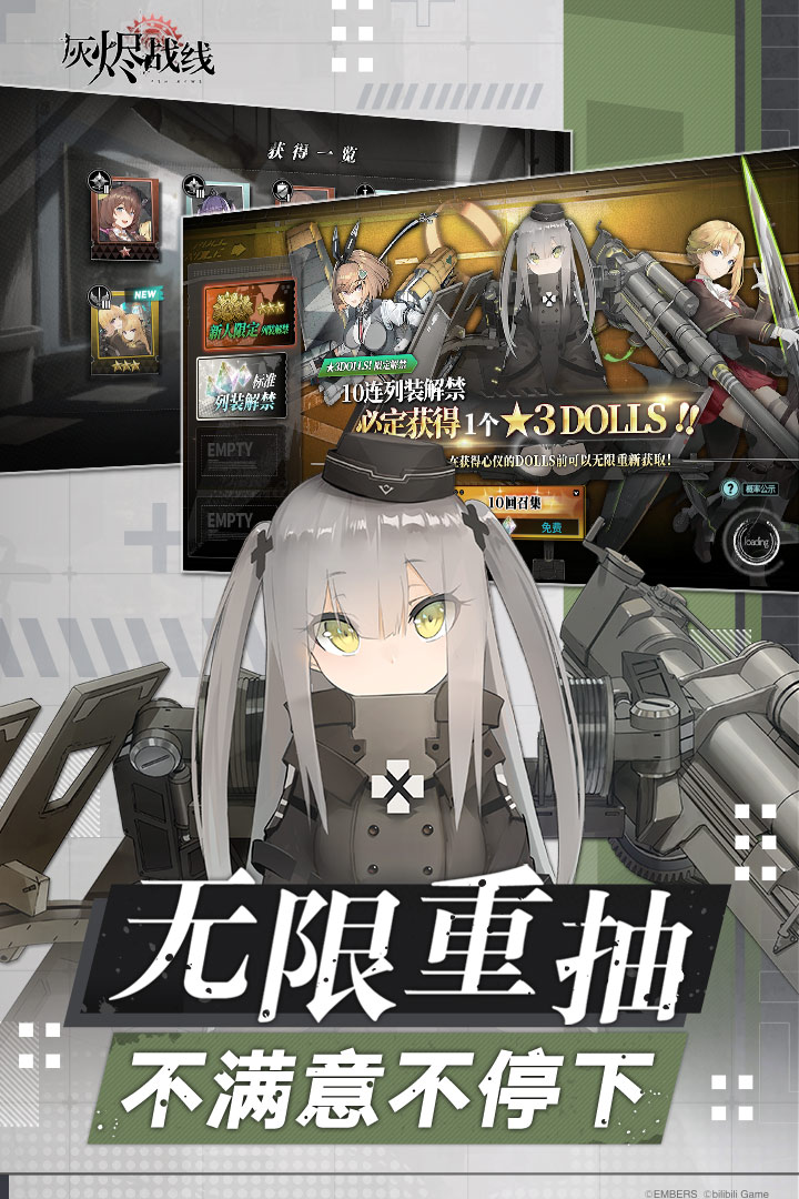 灰烬战线应用宝版手机赚钱软件截图2