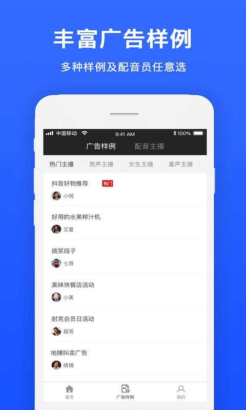 视频配音app手机赚钱软件截图4