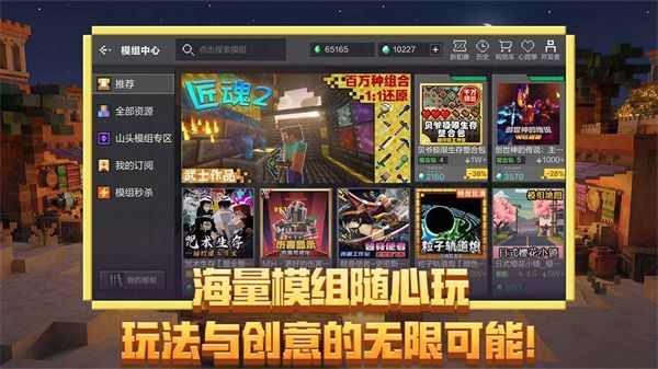 我的世界蜜蜂版本手机赚钱软件截图3