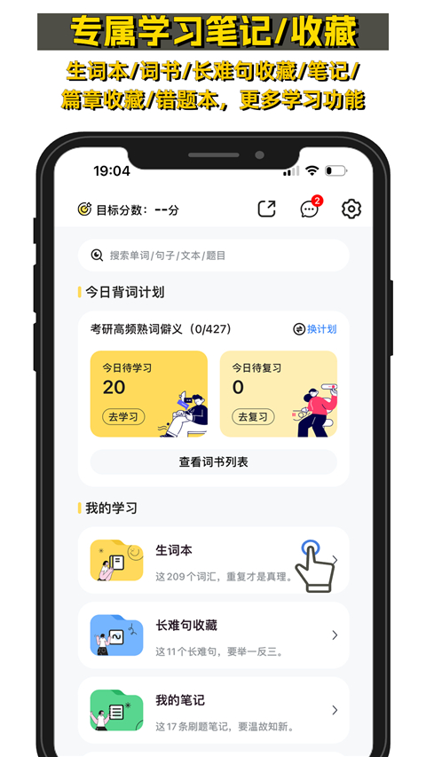真题伴侣app手机赚钱软件截图4